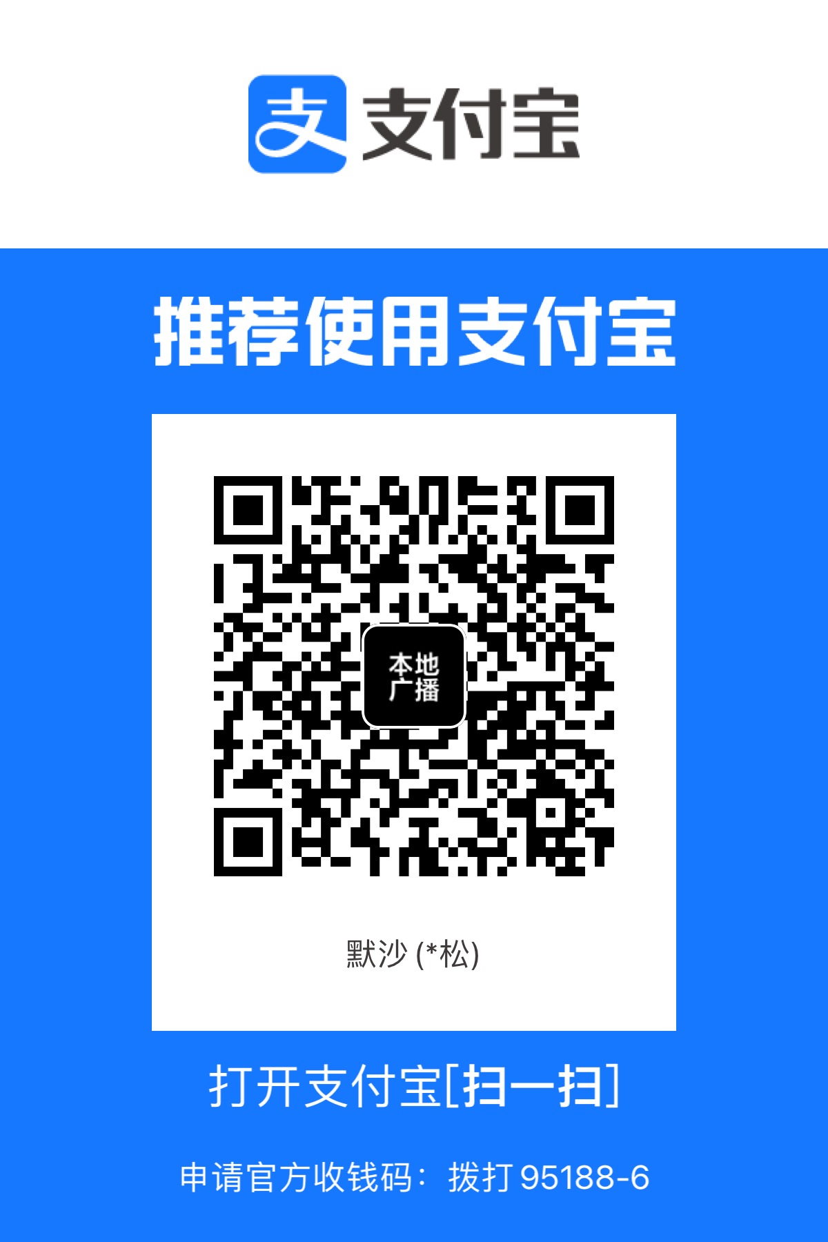 songshao Alipay